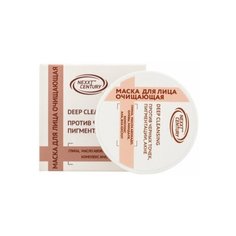 NEXXT CENTURY DEEP CLEANSING Маска для лица очищающая против черных точек 50 мл Nexprof