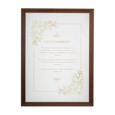 Рамка оформительская Комус деревянная, А3, 30*40 см, Венге