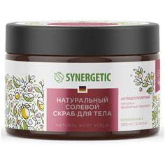 Натуральный солевой скраб для тела SYNERGETIC антицеллюлитный, Пачули и ароматный бергамот, 300мл