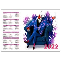 Календарь Woozzee Тигр в кресле KLS-1289-2139