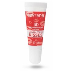 Бальзам для губ "KISSES", для объема губ, 10 мл LEVRANA