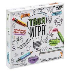Настольная игра Лас Играс Твоя игра