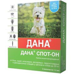 Apicenna капли от блох и клещей Дана Спот-Он для собак и щенков до 20 кг
