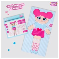 Набор для шитья Happy Valley "Сшей сама: Кукла Марина"