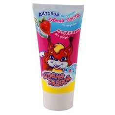 Зубная паста Страна сказок клубника 0-4 лет, 50 г