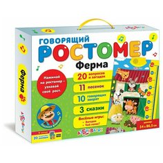 Азбукварик "Азбукварик" Говорящий ростомер "Ферма" 281285