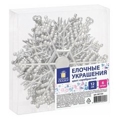 Украшение елочное подвесное "Снежинка-паутинка серебристая" золотая сказка, набор 6 шт., 12 см