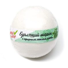 Мой выбор Бурлящий шар с Илецкой солью и эфирным маслом мяты, 140 г