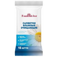 Влажные салфетки В каждый дом очищающие с ароматом ромашки, 15 шт.