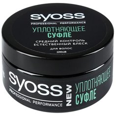 Syoss Professional Perfomance Уплотняющее суфле Естественный блеск, средняя фиксация, 100 мл