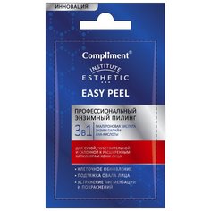 Compliment пилинг энзимный для лица Easy Peel Профессиональный 3 в 1 для сухой, чувствительной и склонной к расширенным капиллярам кожи 7 мл