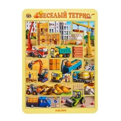 Головоломка Ань-Янь Строительная площадка ПСД124 бежевый