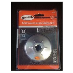 Съемник масляного фильтра 64 мм. чашка 14 гр. АвтоDело 40520 (Производитель: Автодело 40520)