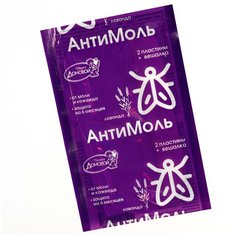 Пластины от моли "Домовой Прошка" Антимоль, с запахом лаванды, 2 шт + вешалка