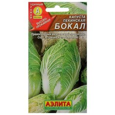 Семена Капуста пекинская "Бокал", 0,3 г Агрофирма АЭЛИТА