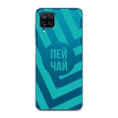 Силиконовый чехол "Пей чай" на Samsung Galaxy A12 / Самсунг Галакси А12 Case Place