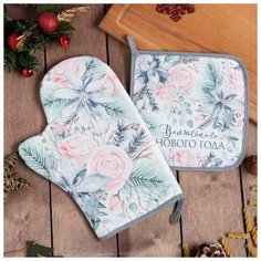Набор кух. "Christmas flowers" варежка-прихватка 20х28см, прихватка 19х19см,100%хл 6535954 Этель