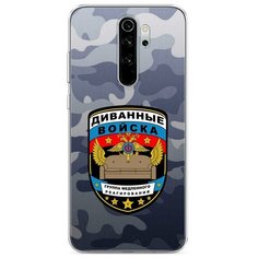 Силиконовый чехол "Диванные войска" на Xiaomi Redmi Note 8 Pro / Сяоми Редми Нот 8 Про Case Place