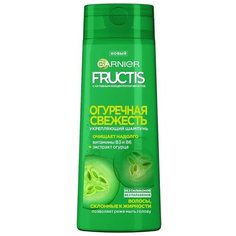 Fructis Шампунь Garnier Fructis «Огуречная свежесть», укрепляющий, для волос склонных к жирности, 400 мл