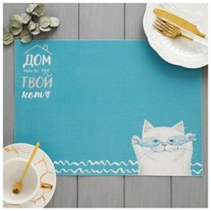 Салфетка на стол "Дом там, где кот" ПВХ, 40х29 см 5387138 Доляна