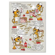 Полотенце Рецепты 45х60 см, лен 50%, хлопок 50%, 160г/м2 7162620 Гранд Стиль