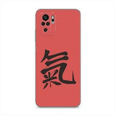 Силиконовый чехол "Дух" на Xiaomi Redmi Note 10 / Сяоми Редми Нот 10 Case Place