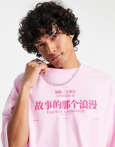 Розовая oversized-футболка с текстовым принтом ASOS DESIGN-Розовый цвет
