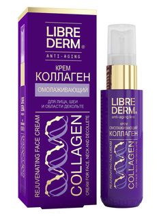 Крем для лица LIBREDERM Коллагеновый Anti-Aging Line 50 мл