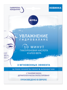 Маска для лица Nivea Увлажнение: гидробаланс 28 мл