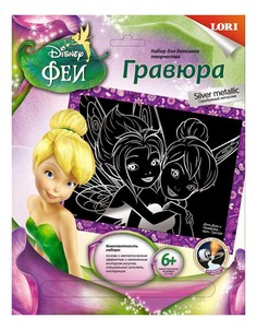Гравюра Динь-Динь и Незабудка LORI Феи Грд-034