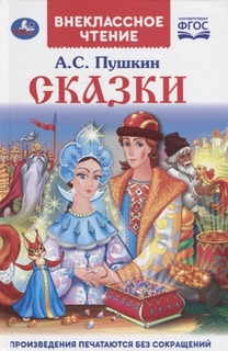 Сказки Simba