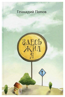Книга Все рассказы... Городец Флюид