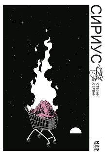 Креативный «пятый альфа»