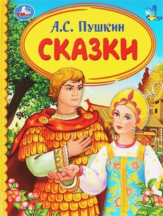 Сказки Simba