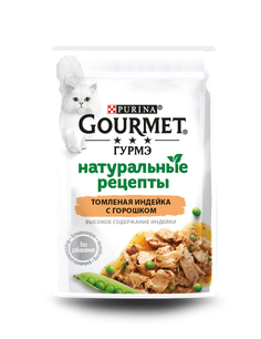 Влажный корм для кошек Gourmet Натуральные рецепты, Томленая индейка с горошком, 75г