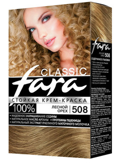 Краска для волос Fara "Classic", тон 508, лесной орех КРАСНАЯ ЛИНИЯ
