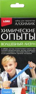 Химические опыты. Волшебный лизун голубой Lori