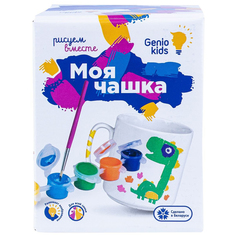 Набор для творчества Genio Kids Моя чашка