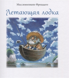 Летающая лодка Поляндрия