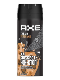 Дезодорант спрей Axe Кожа и печеньки 150 мл