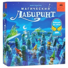 Настольная игра Магический лабиринт (Das magische Labyrinth) Drei Magier Spiele