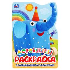 Раскраска Умка Деревяшки развивающая с вырубкой в виде персонажа малого формата