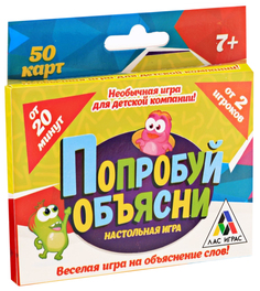 Настольная игра "Скажи иначе" ЛАС ИГРАС