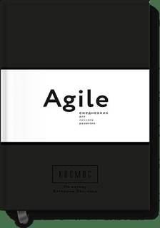 Книга Космос. Agile-Ежедневник для личного развития (Черная Обложка) тв