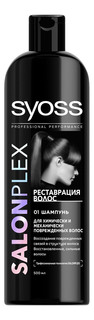 Шампунь Syoss Salonplex 500 мл