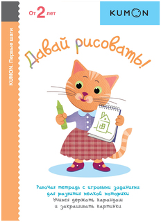 Давай Рисовать!