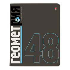 Тетрадь предметная Альт Elements Геометрия А5 в клетку 48 л