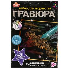 Гравюра Multi Art Самолет цветная 18*24 см в конверте