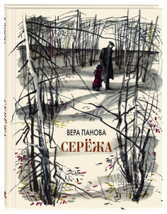Книга книга Сережа
