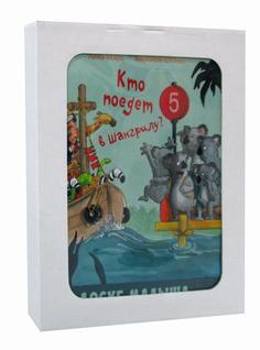 Как хорошо уметь считать! Энас Книга